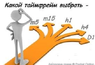 тайм