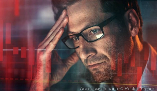 трейдер