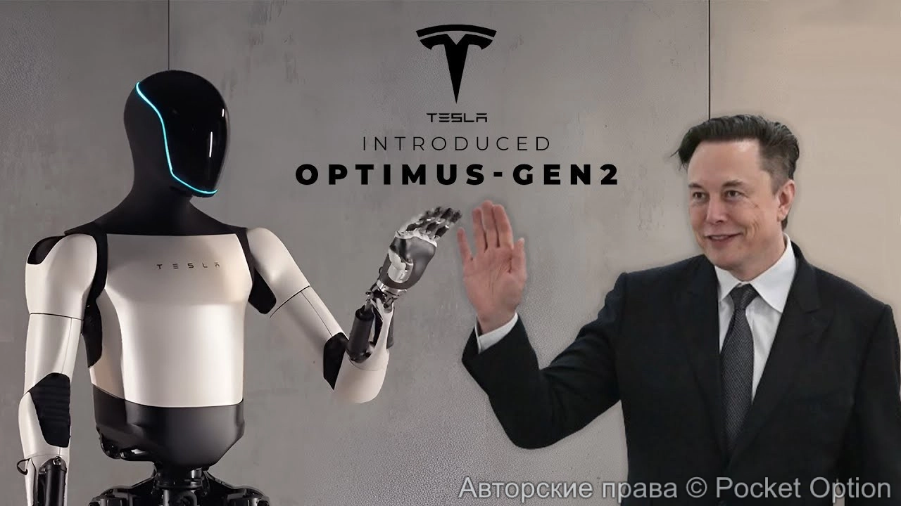 тесла робот