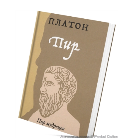платон