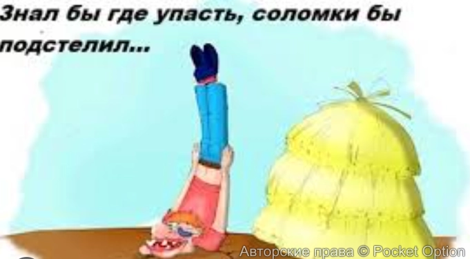 соломка