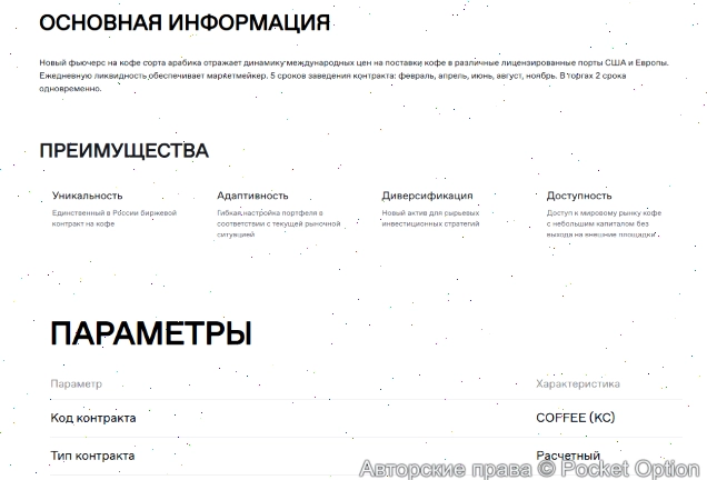 фьючерсы15