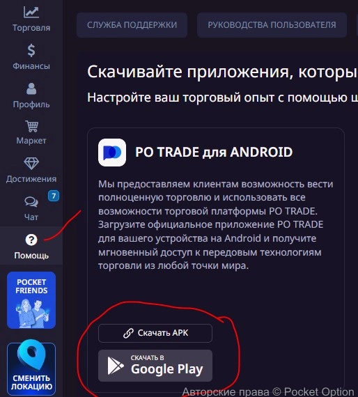 apk