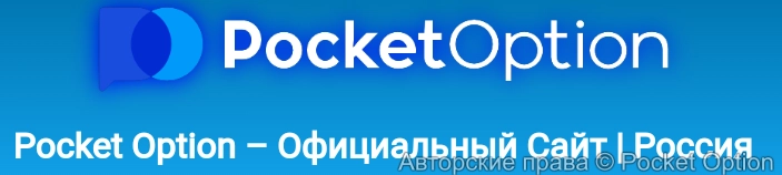 покет