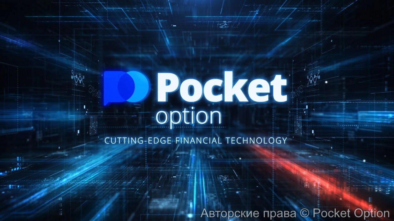 покет