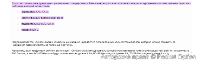 язык Китая