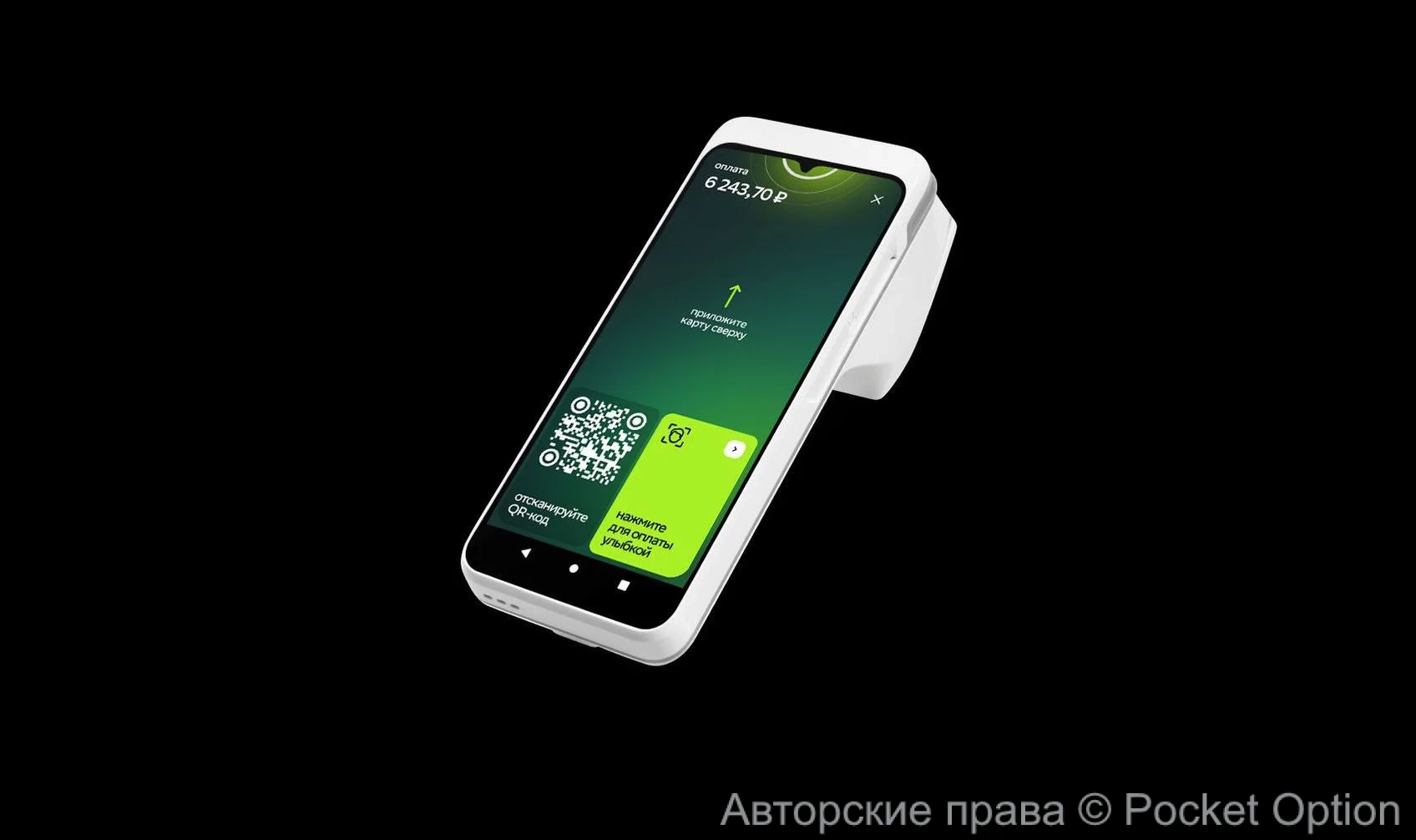 терминал