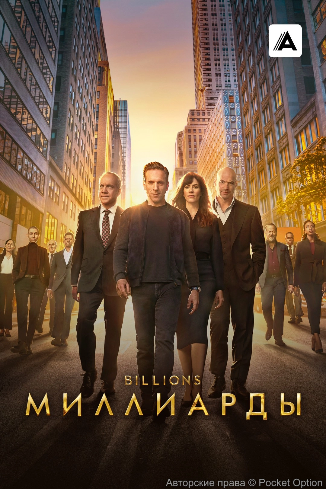 миллиарды