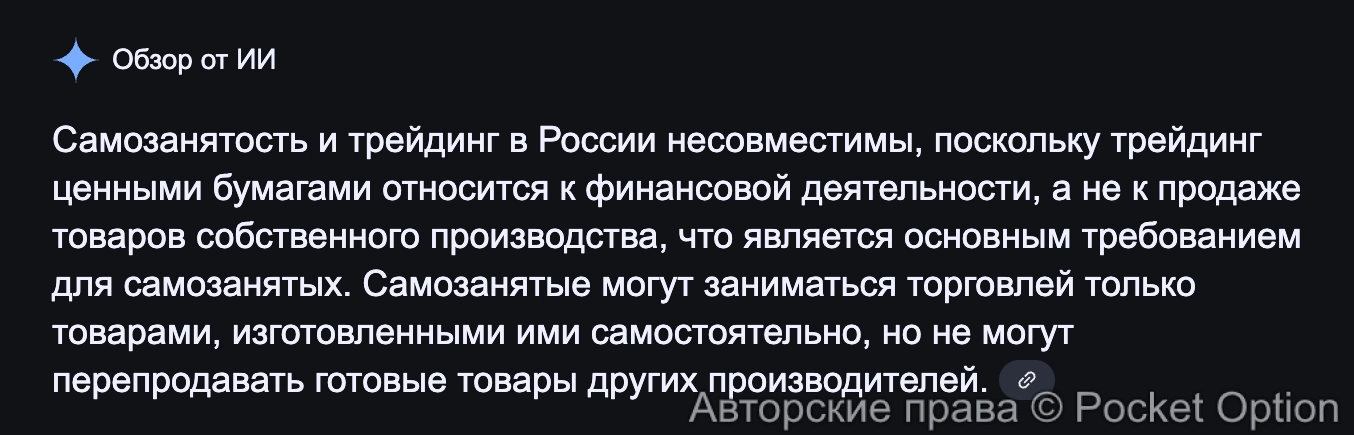 сз трейдер