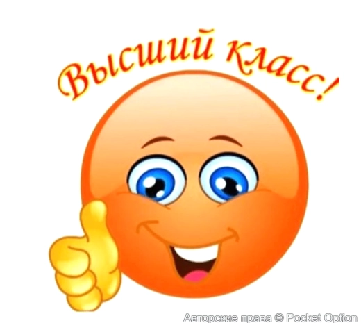 здорово