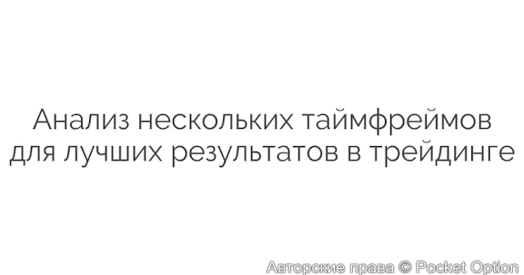 анализ