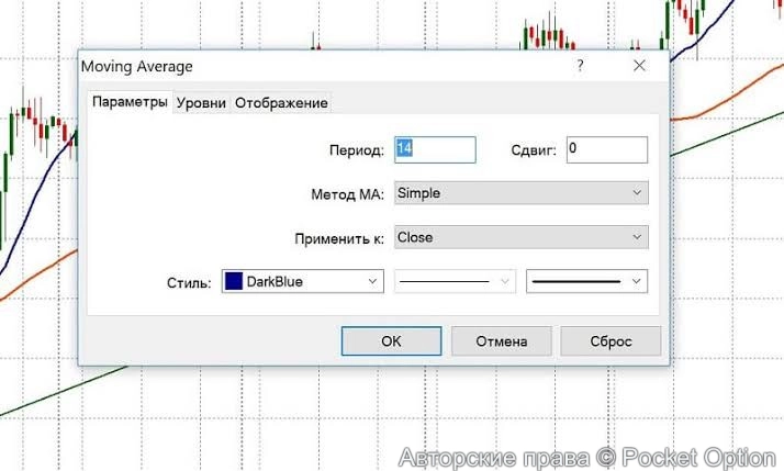 настройки