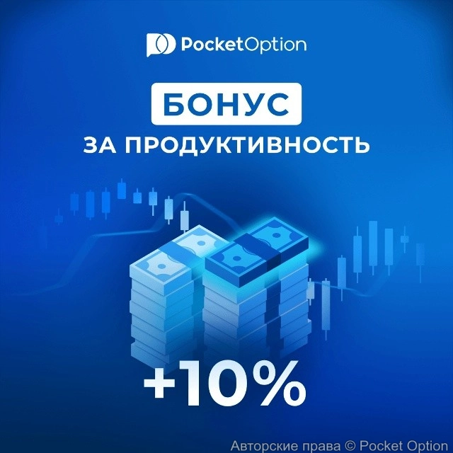 бонус