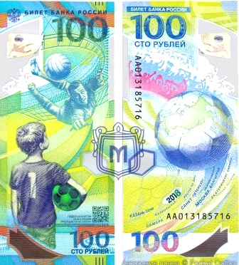 100 рублей