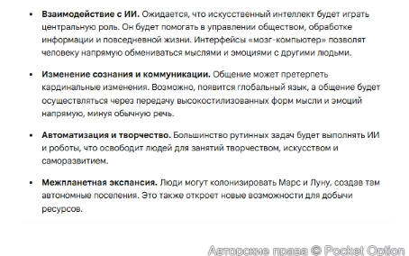 что будет через 500 лет