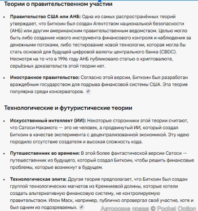 теории о правительственном участии