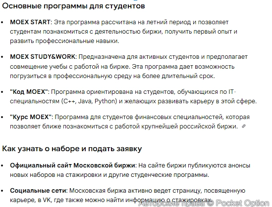 основные программы студентов