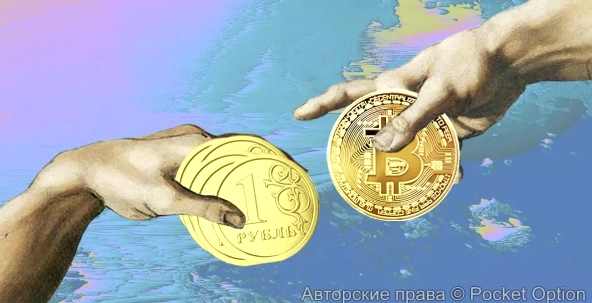 рубль и биток