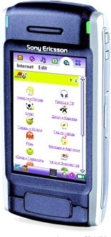 Вап интернет