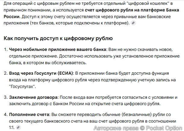 цифровой кошелек