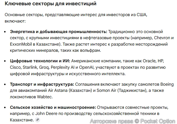 Инвестиции США 1