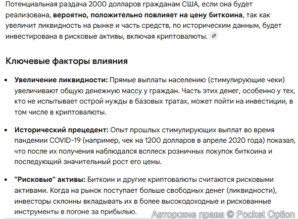 Раздача денег