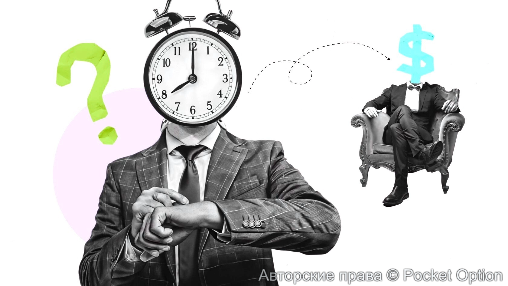 Ожидание инвестиции