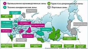 Свободная экономическая зона