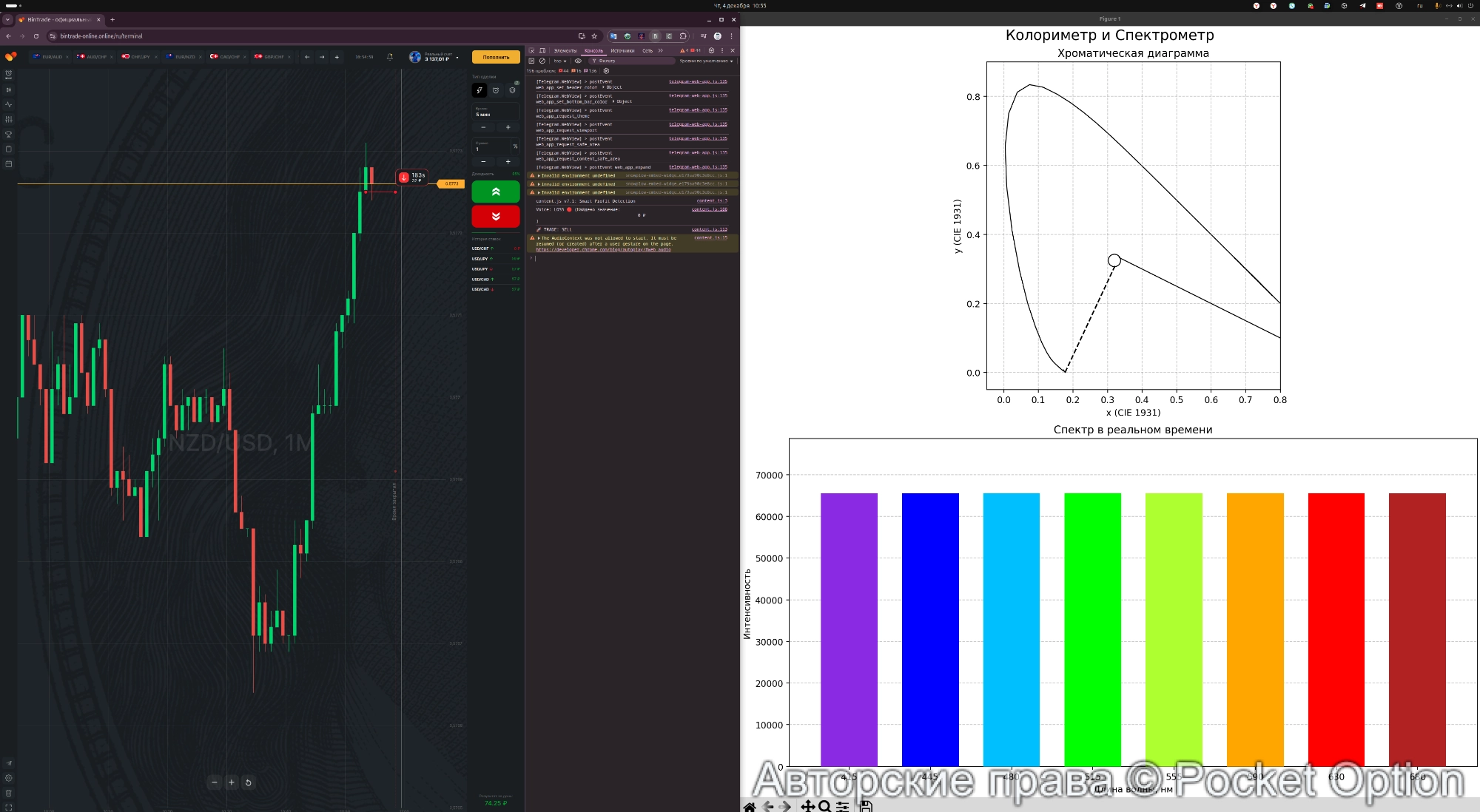 Снимок экрана от 2025-12-04 10-55-07