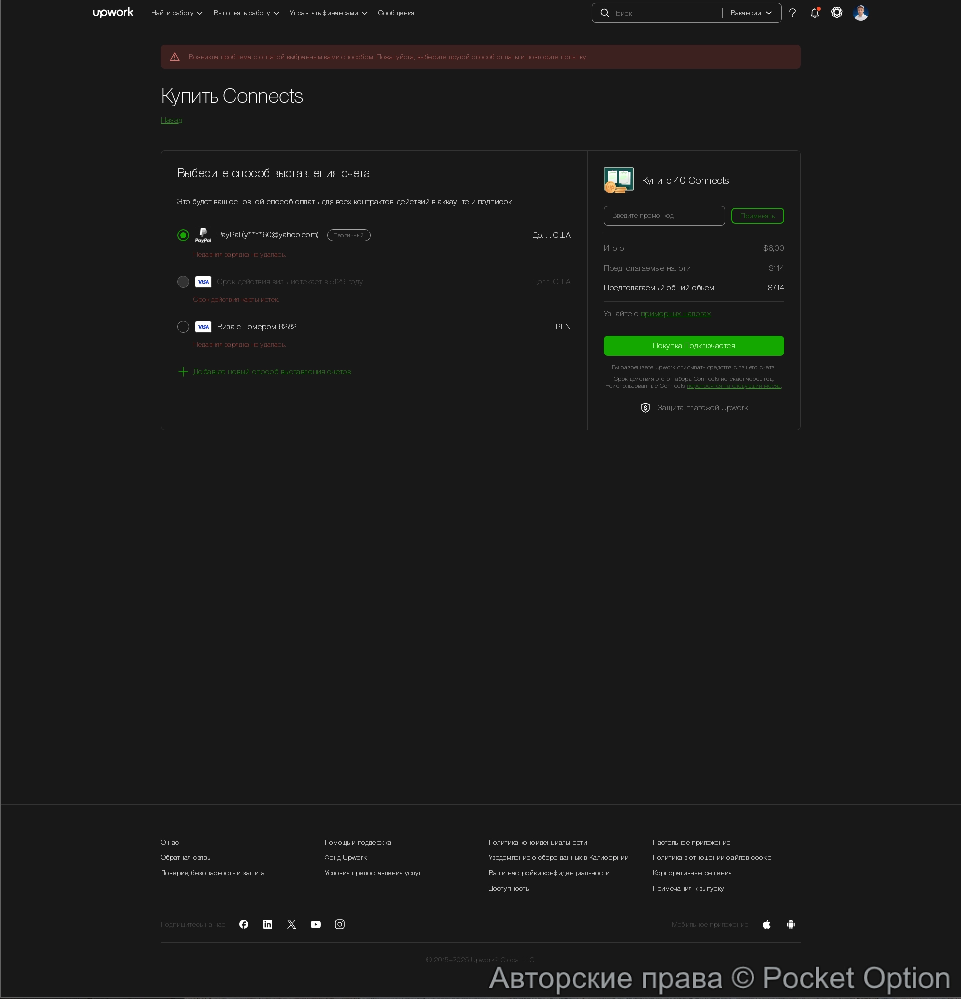 Снимок экрана от 2025-12-01 11-25-54