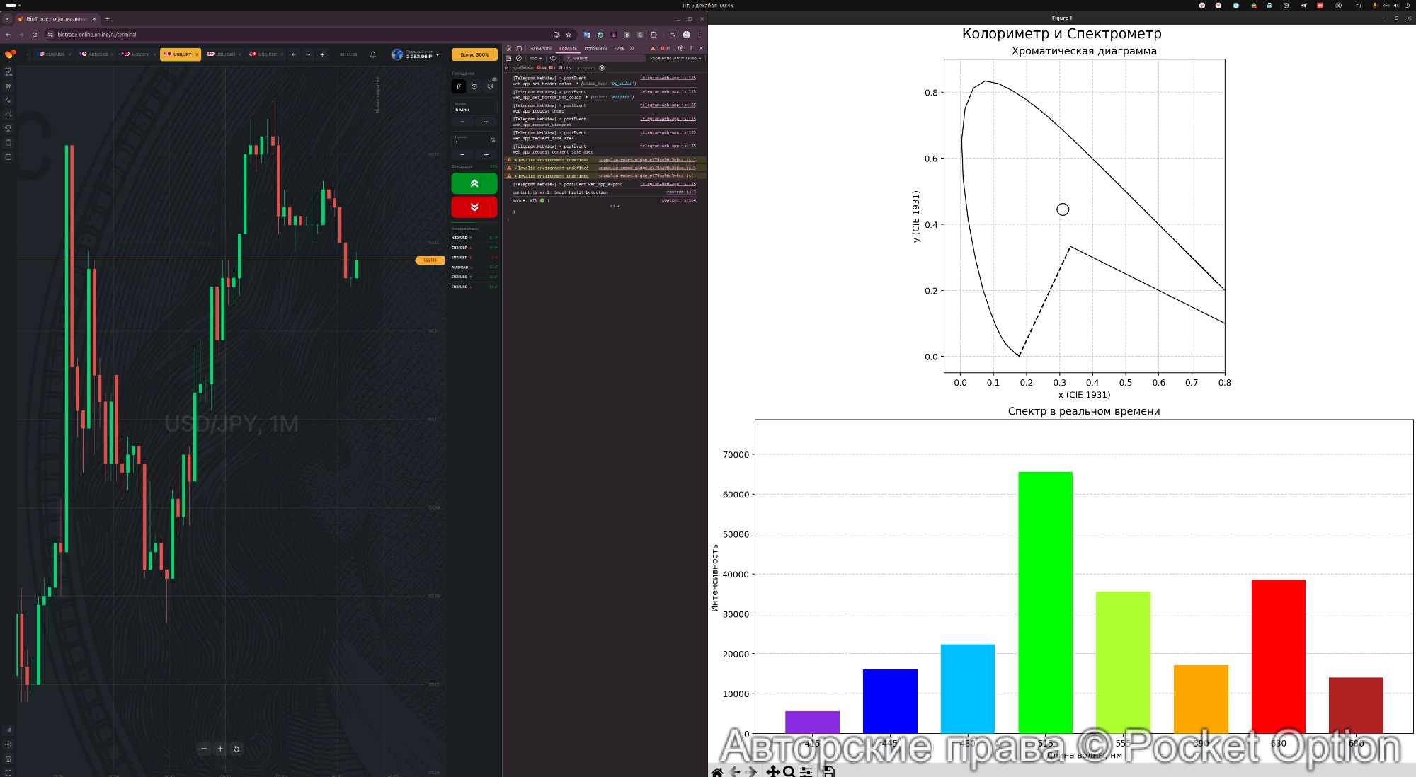 Снимок экрана от 2025-12-05 00-43-30