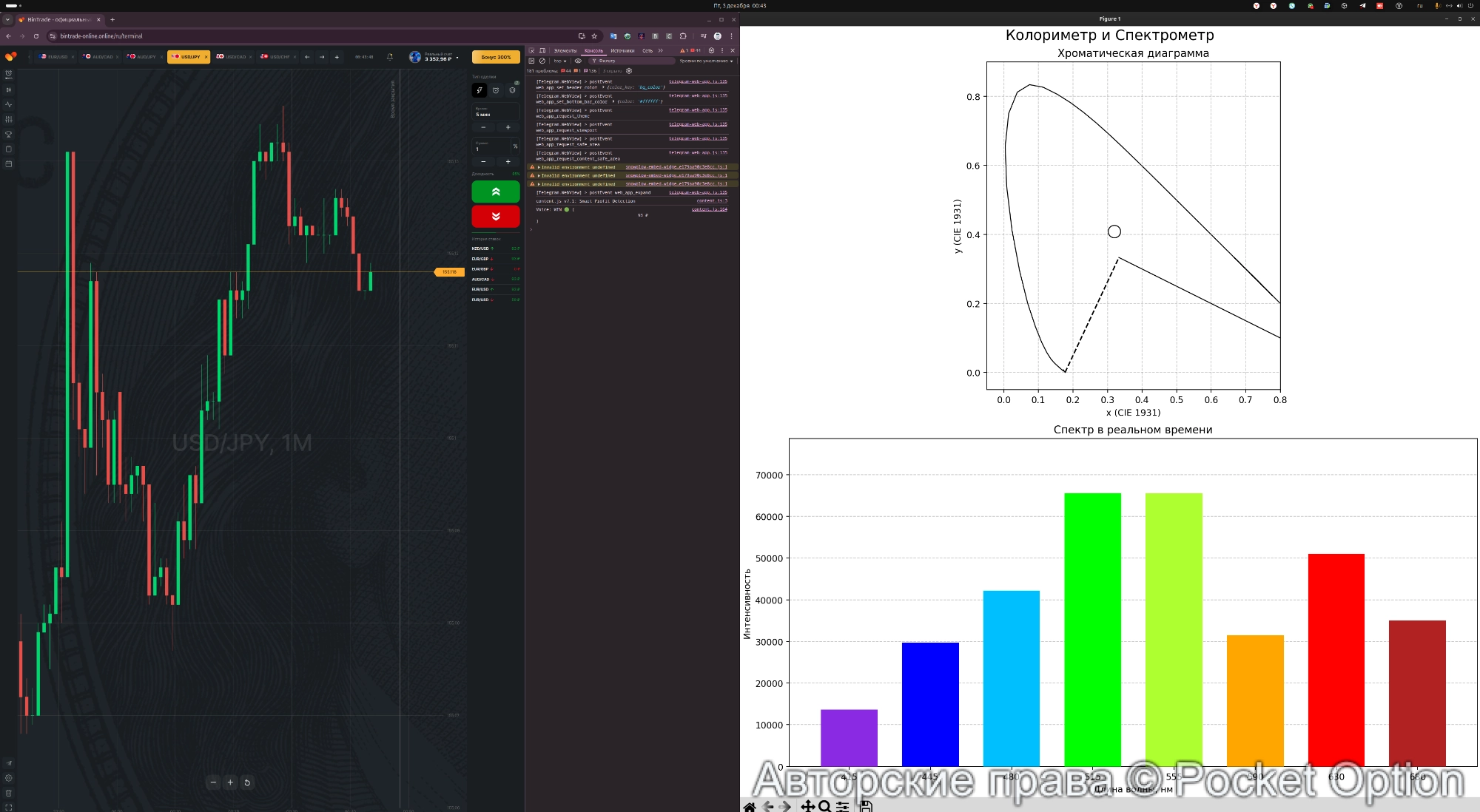 Снимок экрана от 2025-12-05 00-43-52