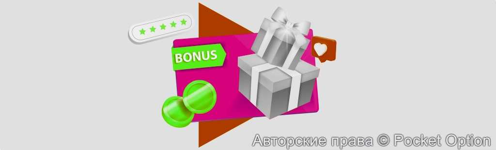 Программа лояльности