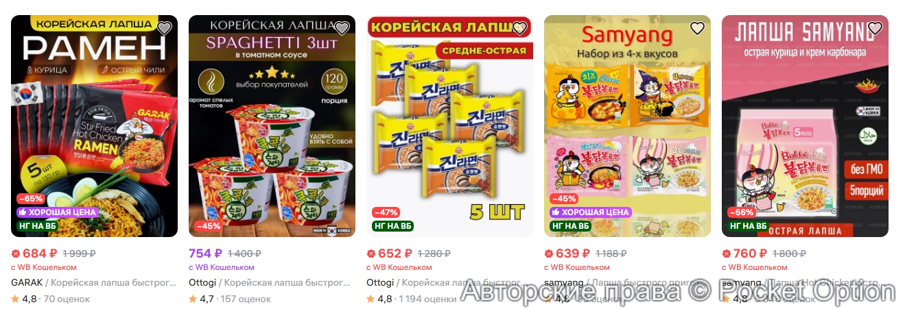 Корейская лапша