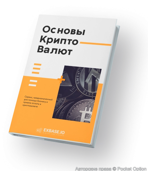 информация