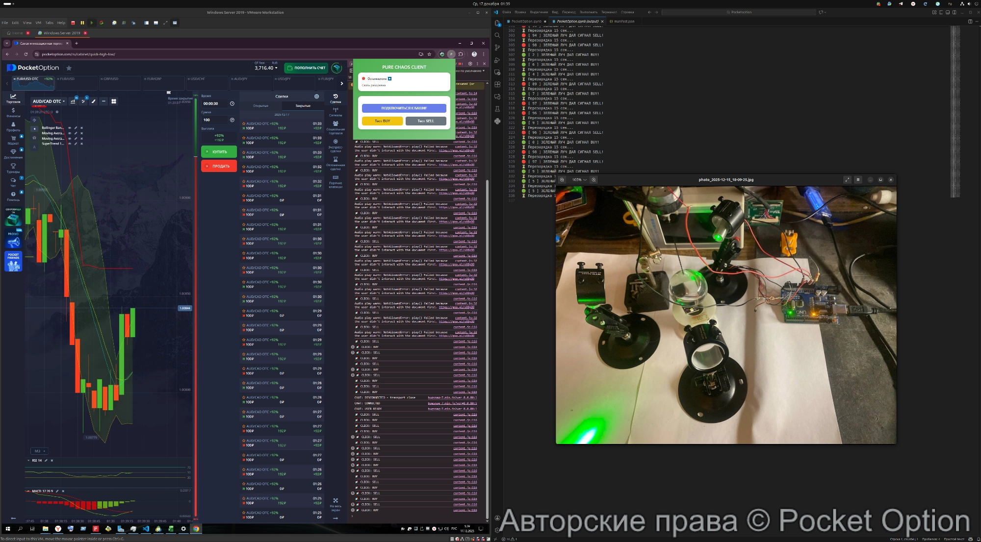 Снимок экрана от 2025-12-17 01-39-28
