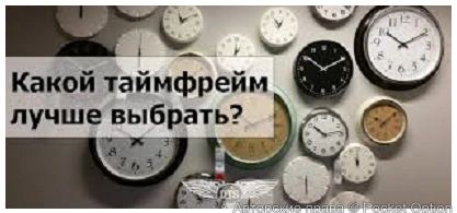 тайм