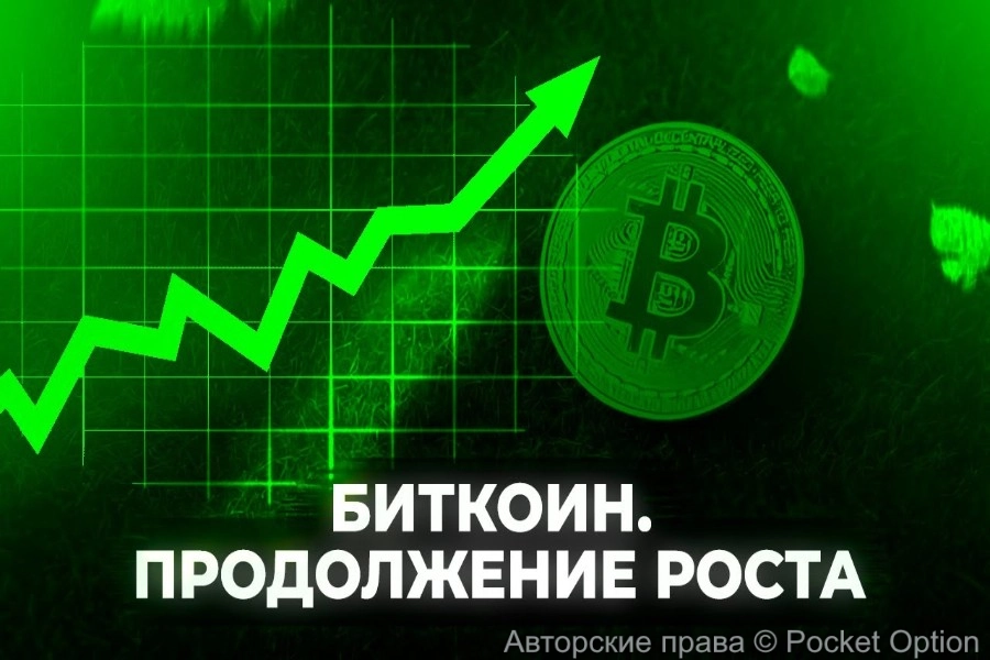 биток
