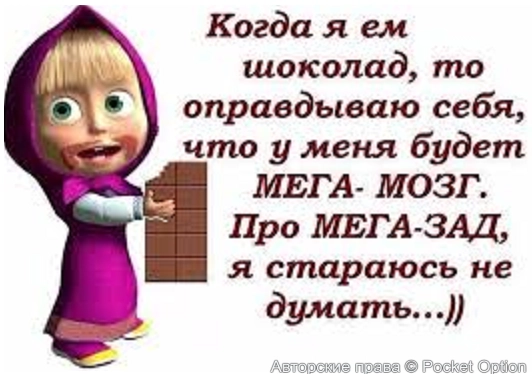 шоколад