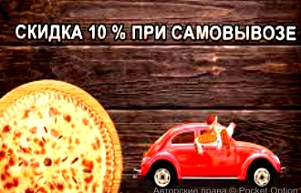 доставка