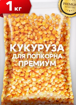 кукуруза