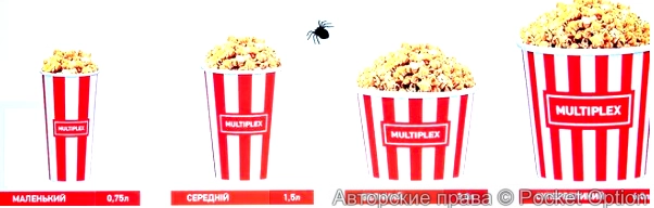 попкорн