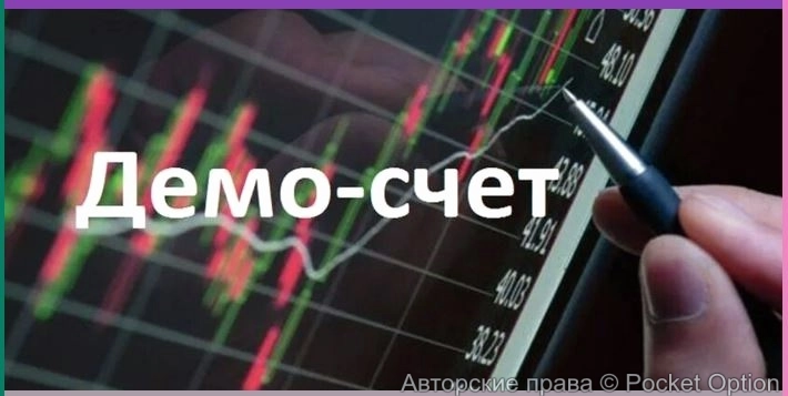 demo