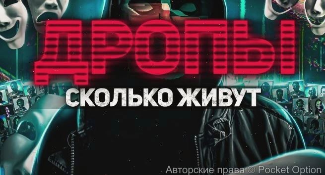 drop
