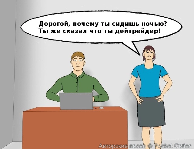 трейдер